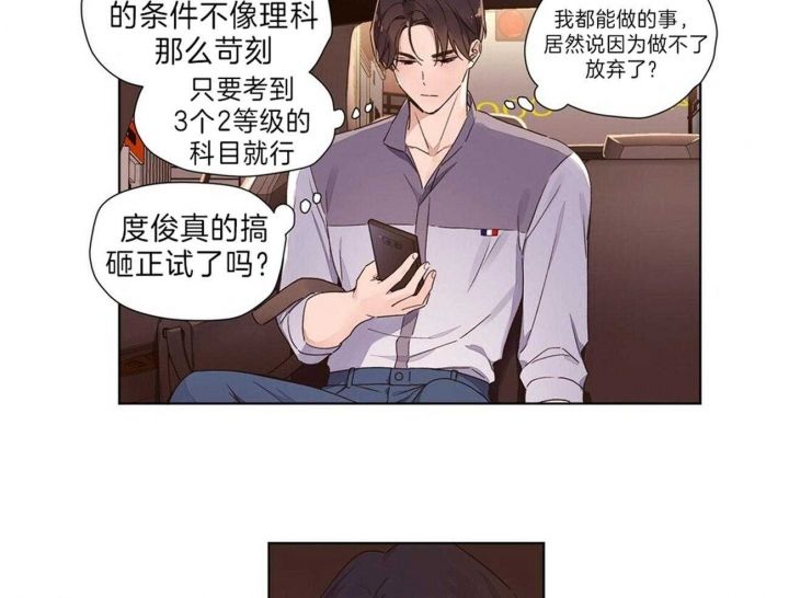 4周恋人翻译漫画,第63话5图