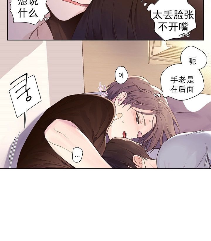 4周恋爱漫画,第24话5图