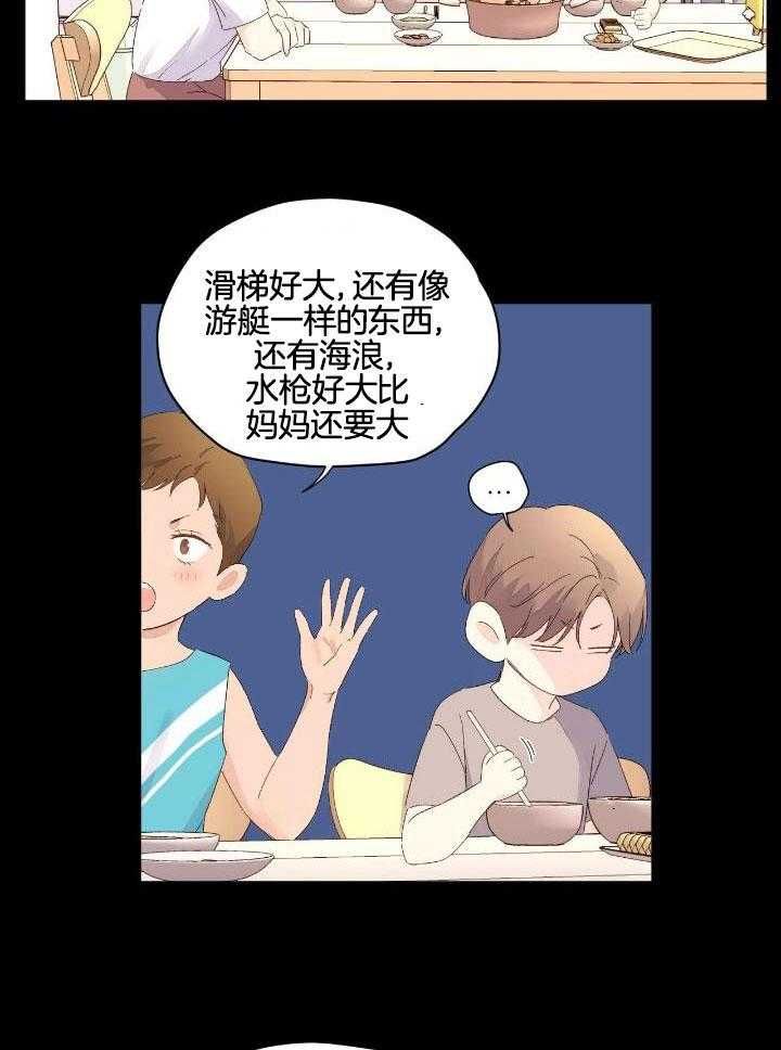 六周恋人漫画,第124话2图