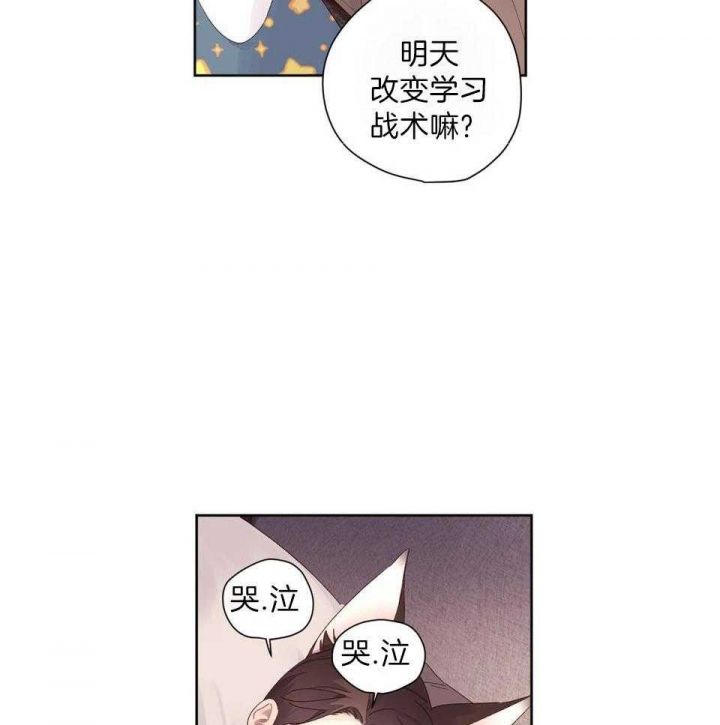 4周恋人翻译漫画,第119话4图