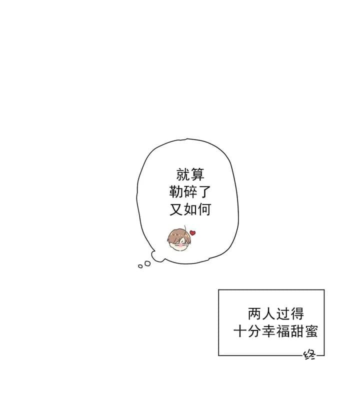 4周恋人翻译漫画,第87话4图