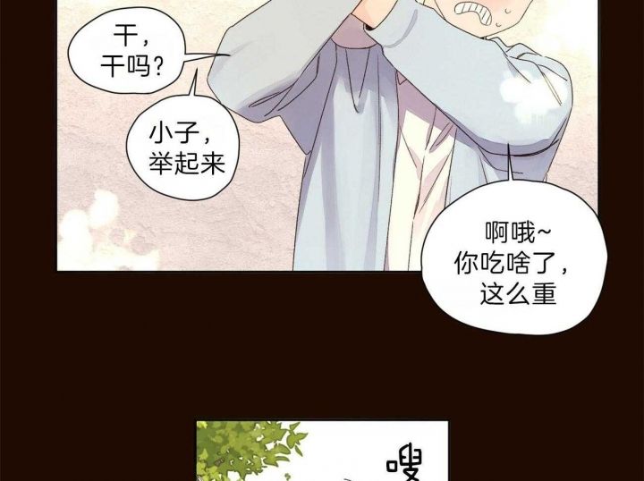 4周爱人漫画,第109话5图