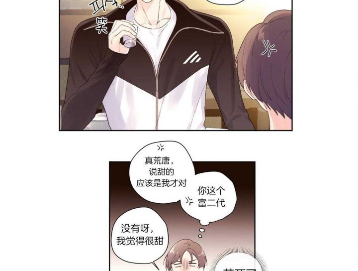 4周恋人翻译漫画,第37话3图