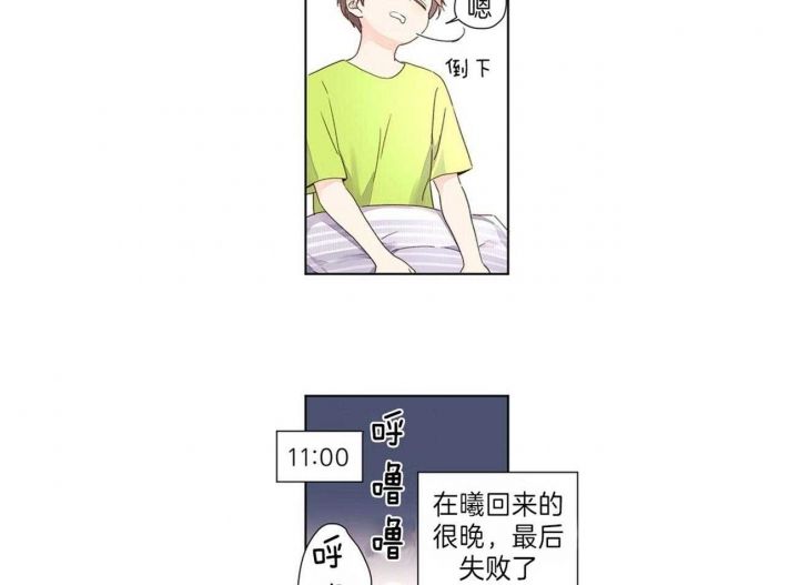 4周恋爱漫画,第68话4图