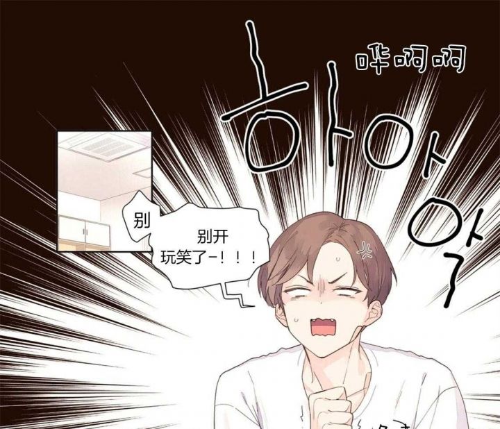 4周恋人翻译漫画,第32话1图