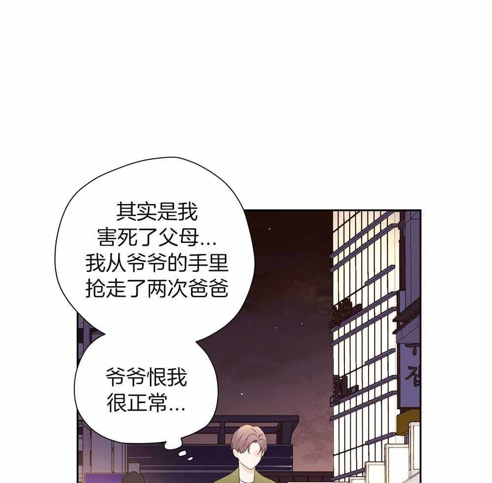 六周恋人漫画,第145话1图