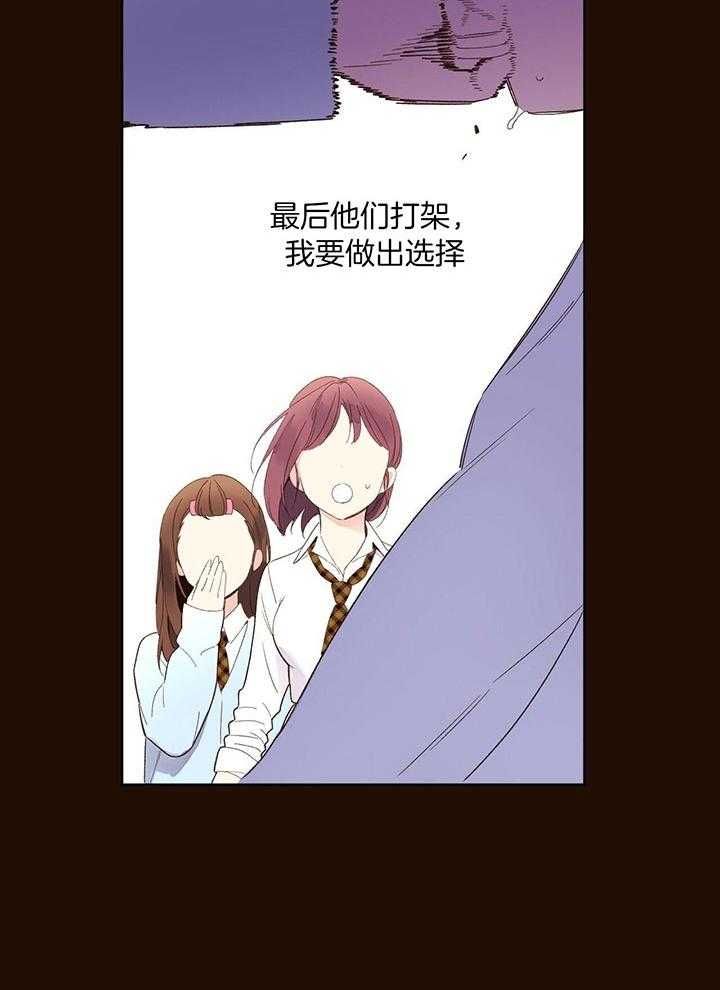 六周恋人漫画,第127话5图