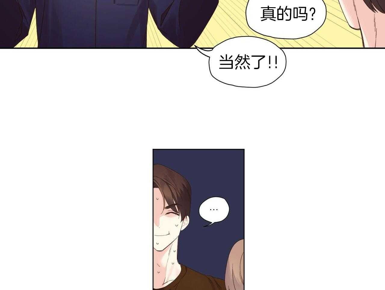 4周恋爱漫画,第128话2图