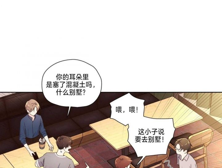 4周恋爱漫画,第95话1图