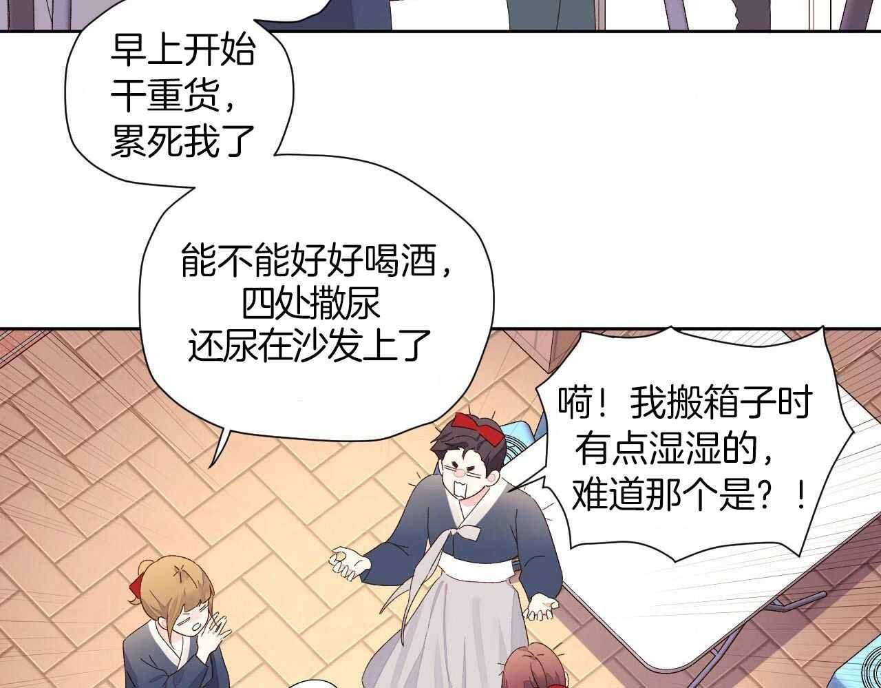 4周恋爱漫画,第141话3图