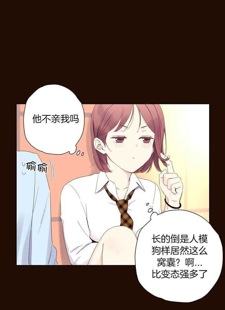 六周恋人漫画,第127话2图