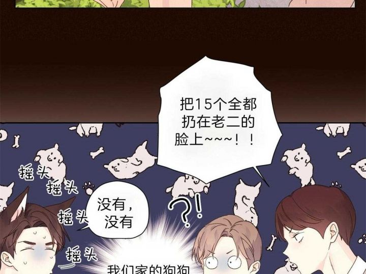 六周恋人漫画,第109话5图