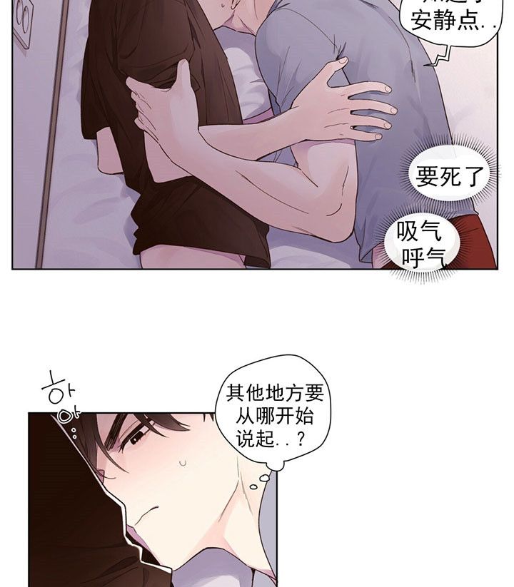 4周恋爱漫画,第24话2图