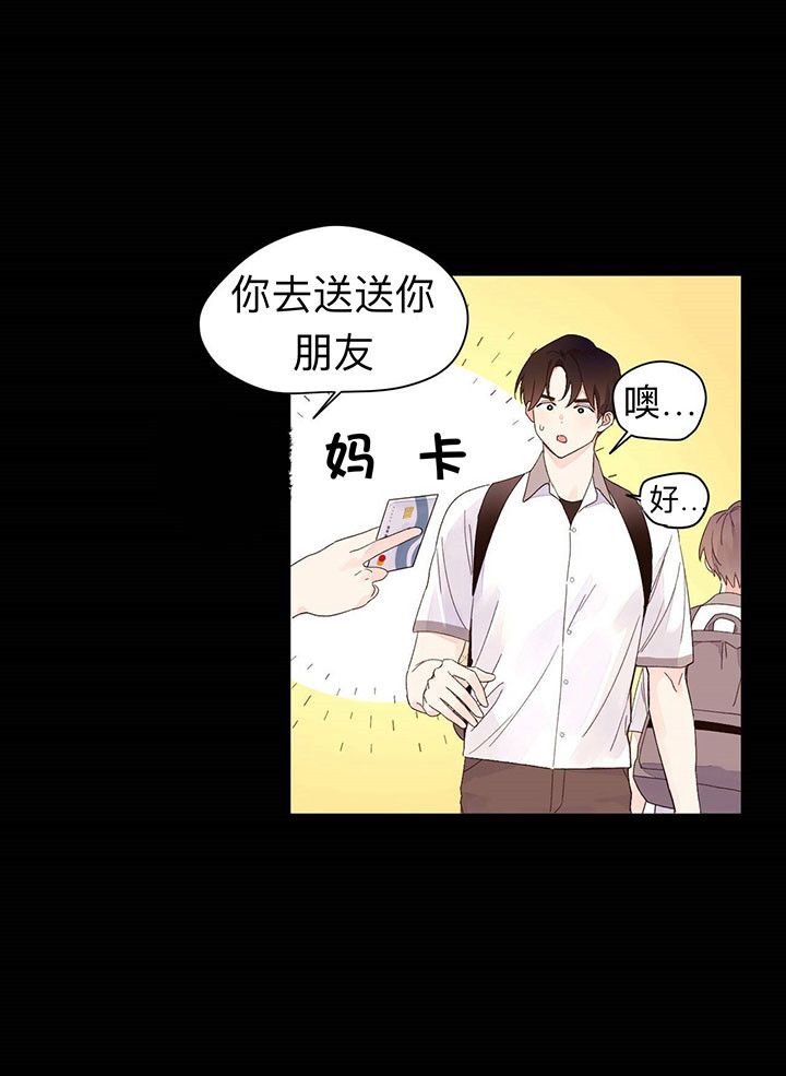 4周爱人漫画,第12话1图