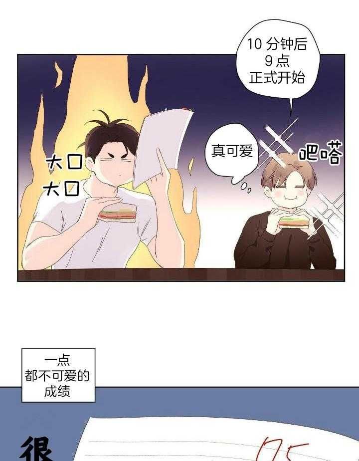 4周恋爱漫画,第122话3图