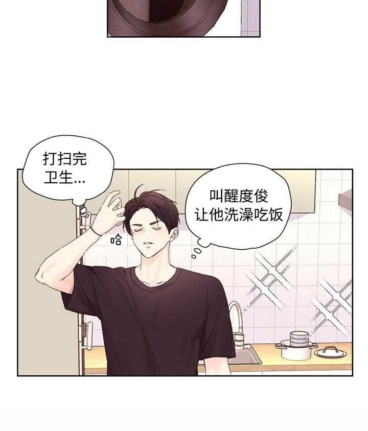 4周恋人漫画,第101话1图