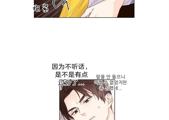 4周的恋人漫画,第74话1图