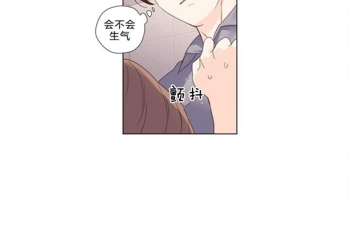 4周恋人翻译漫画,第74话2图