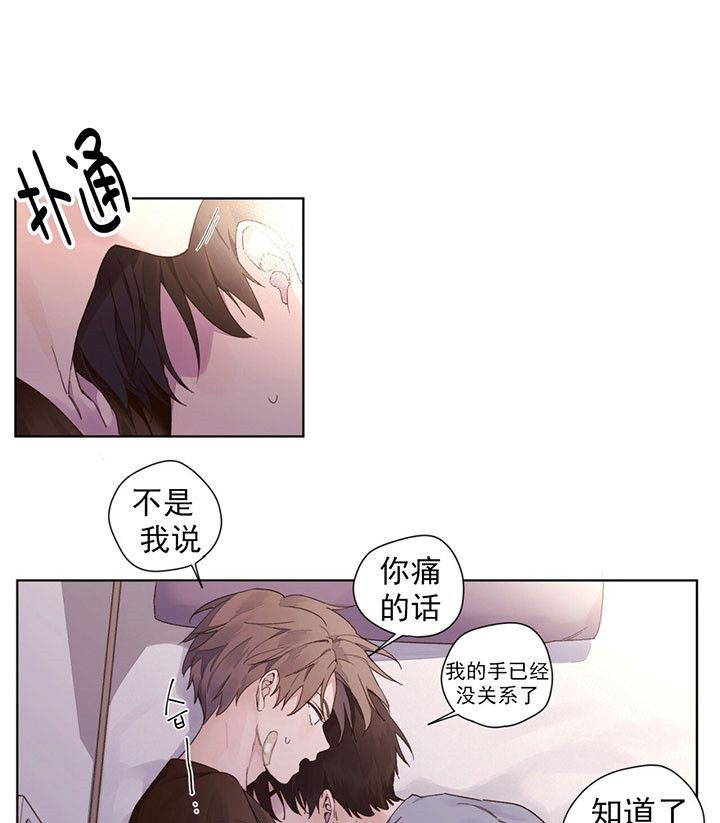 4周恋爱漫画,第24话1图