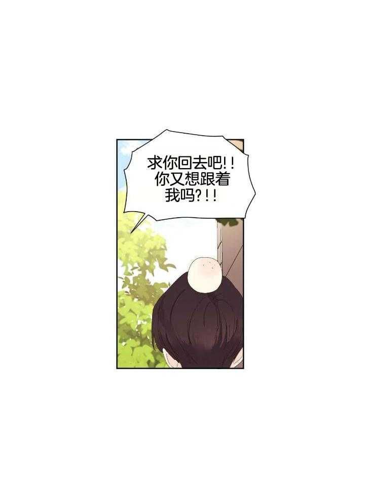 4周恋人漫画,第123话3图