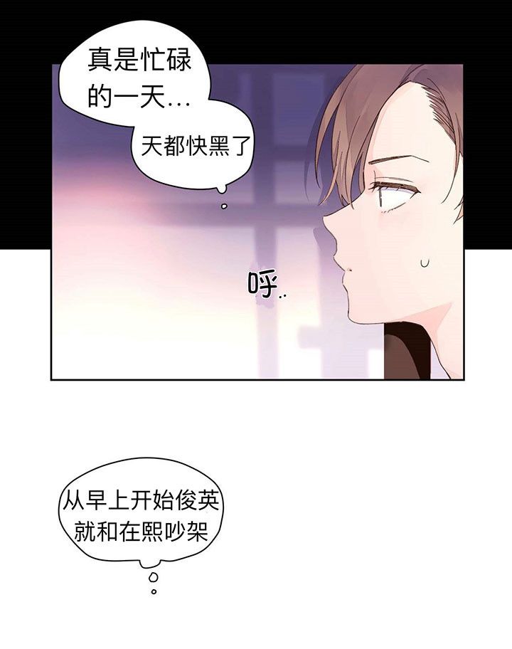 4周恋人翻译漫画,第13话3图