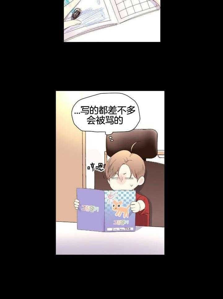 六周恋人漫画,第124话4图