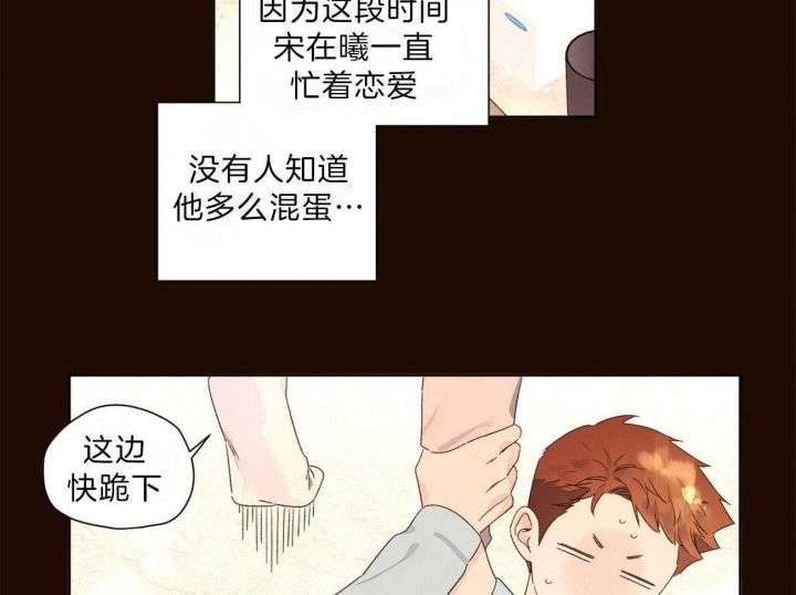 4周恋人漫画,第109话4图