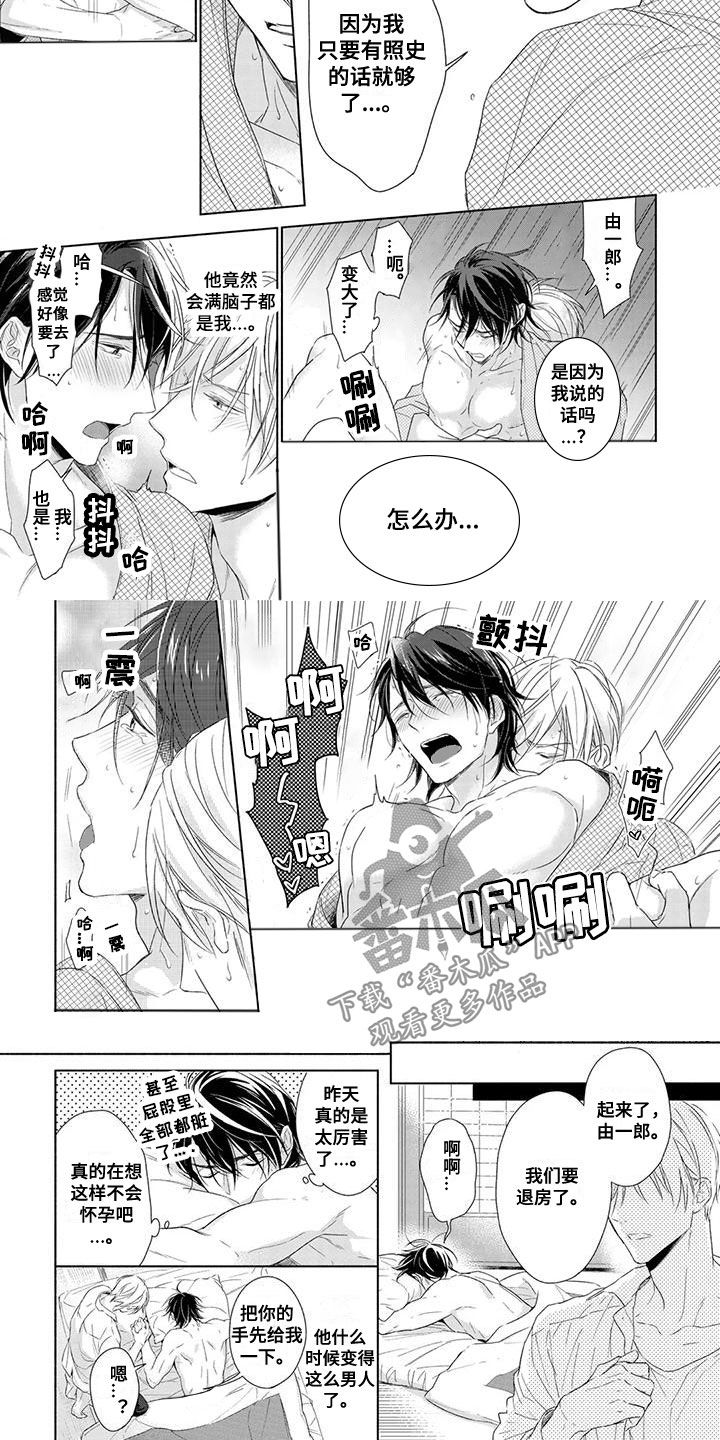 天使分为白天使和黑天使漫画,第44话2图