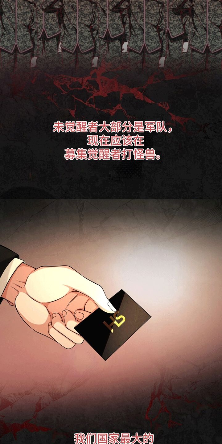 拯救黑化boss男主全文百度云漫画,第16话1图