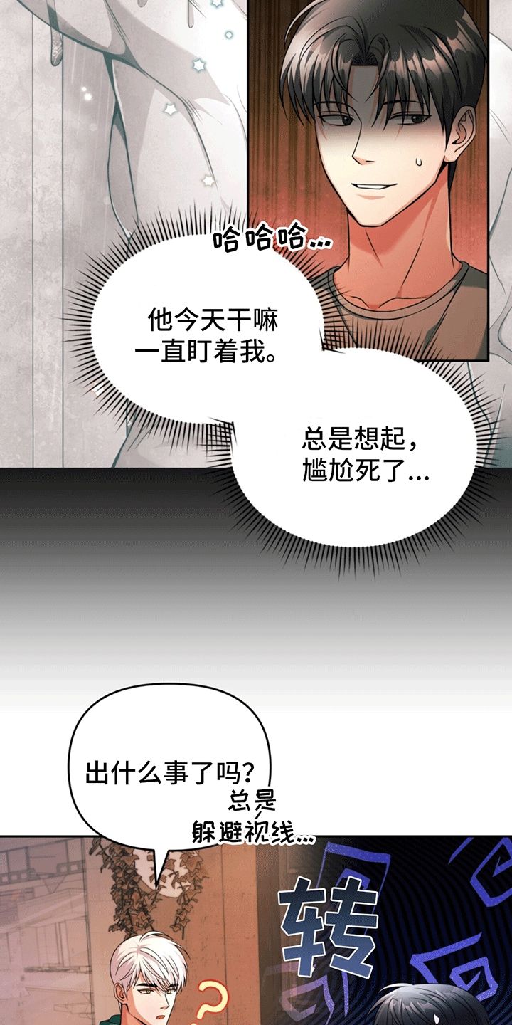 拯救黑化boss男主全文百度云漫画,第16话3图