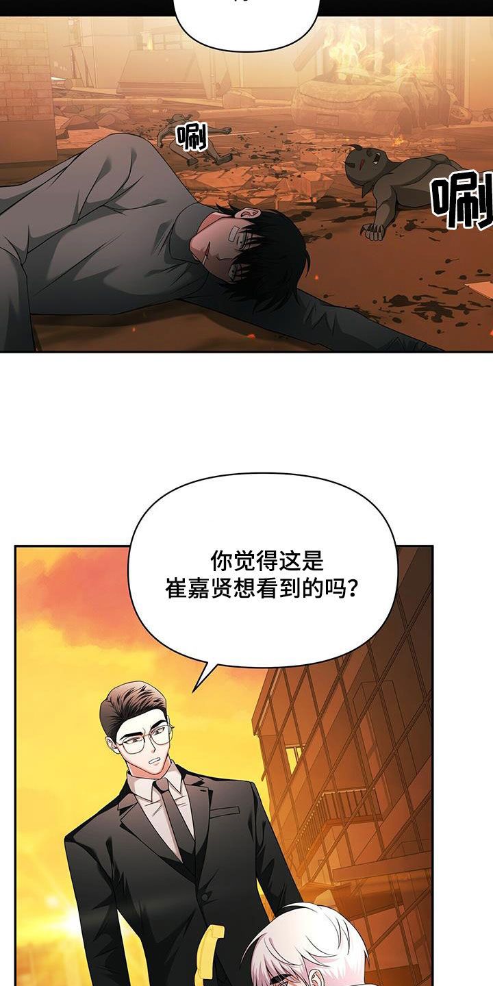 拯救黑化boss男主全文百度云漫画,第45话3图