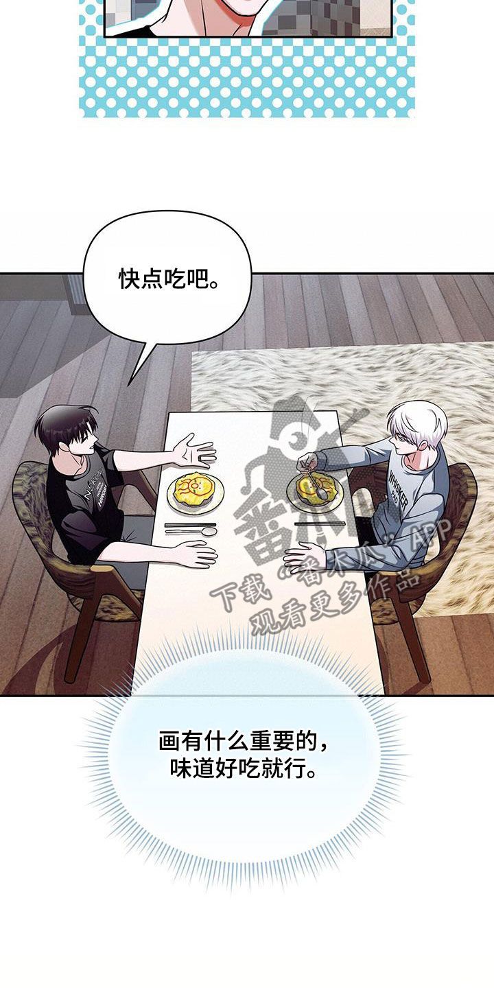 拯救黑化boss男主简介漫画,第33话5图