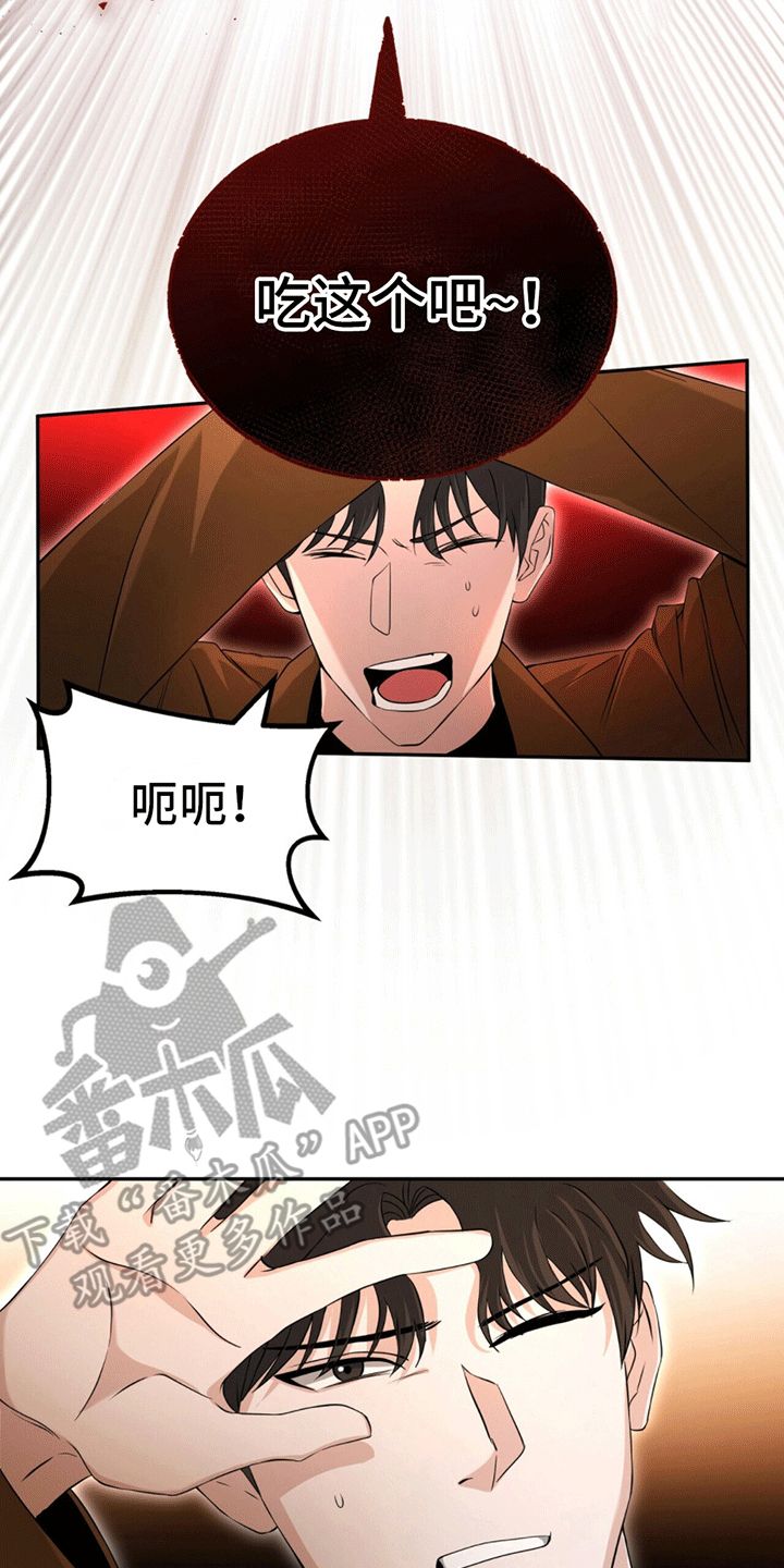 拯救黑化boss男主全文百度云漫画,第4话2图