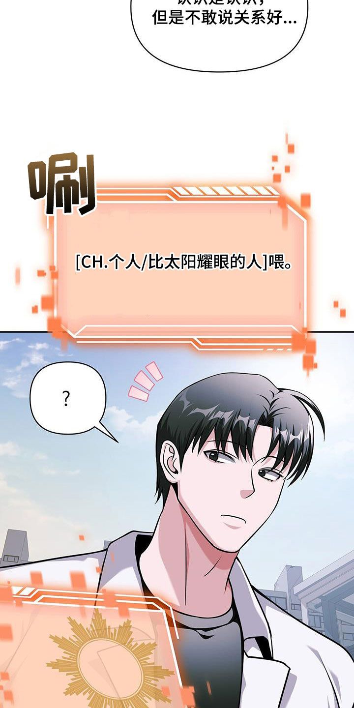 拯救黑化boss男主全文百度云漫画,第36话5图