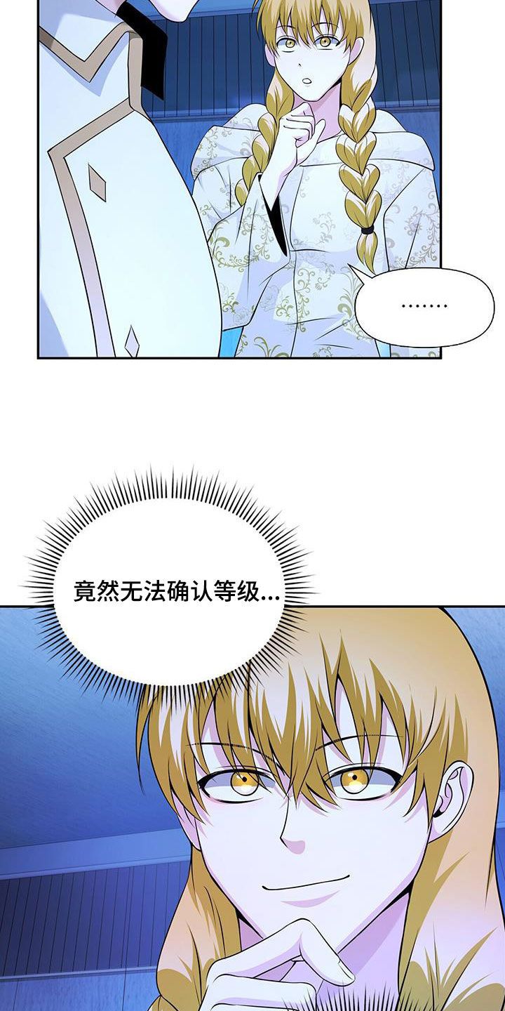 拯救黑化boss男主简介漫画,第54话1图