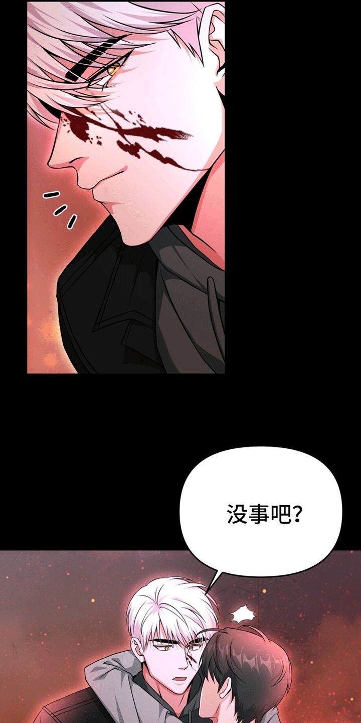 拯救黑化boss男主简介漫画,第11话5图