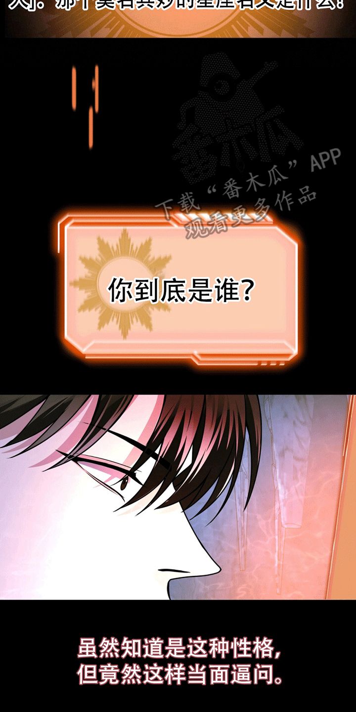 拯救黑化boss男主全文百度云漫画,第21话5图