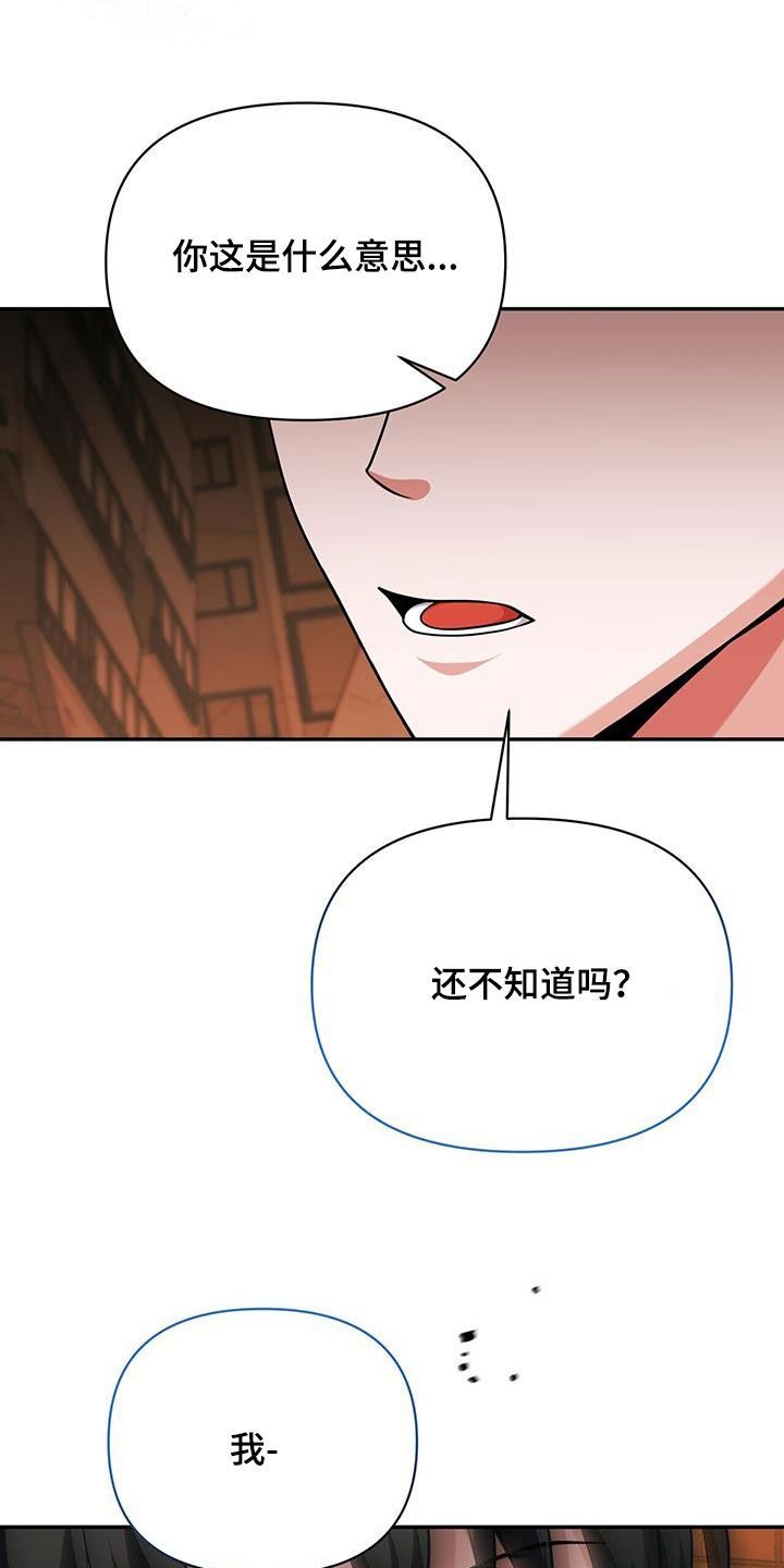 拯救黑化boss男主全文百度云漫画,第43话2图