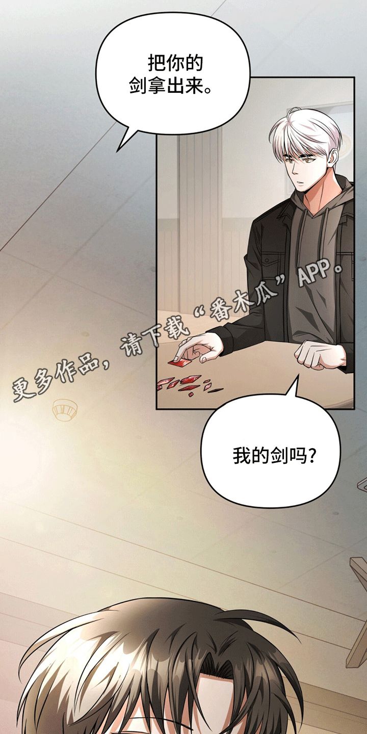 拯救黑化boss男主全文百度云漫画,第14话4图