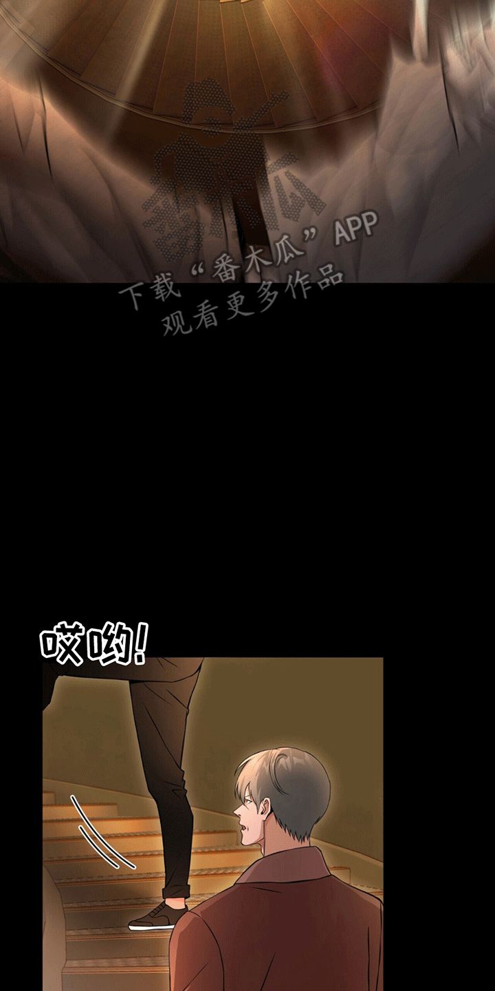 拯救黑化boss男主简介漫画,第8话4图