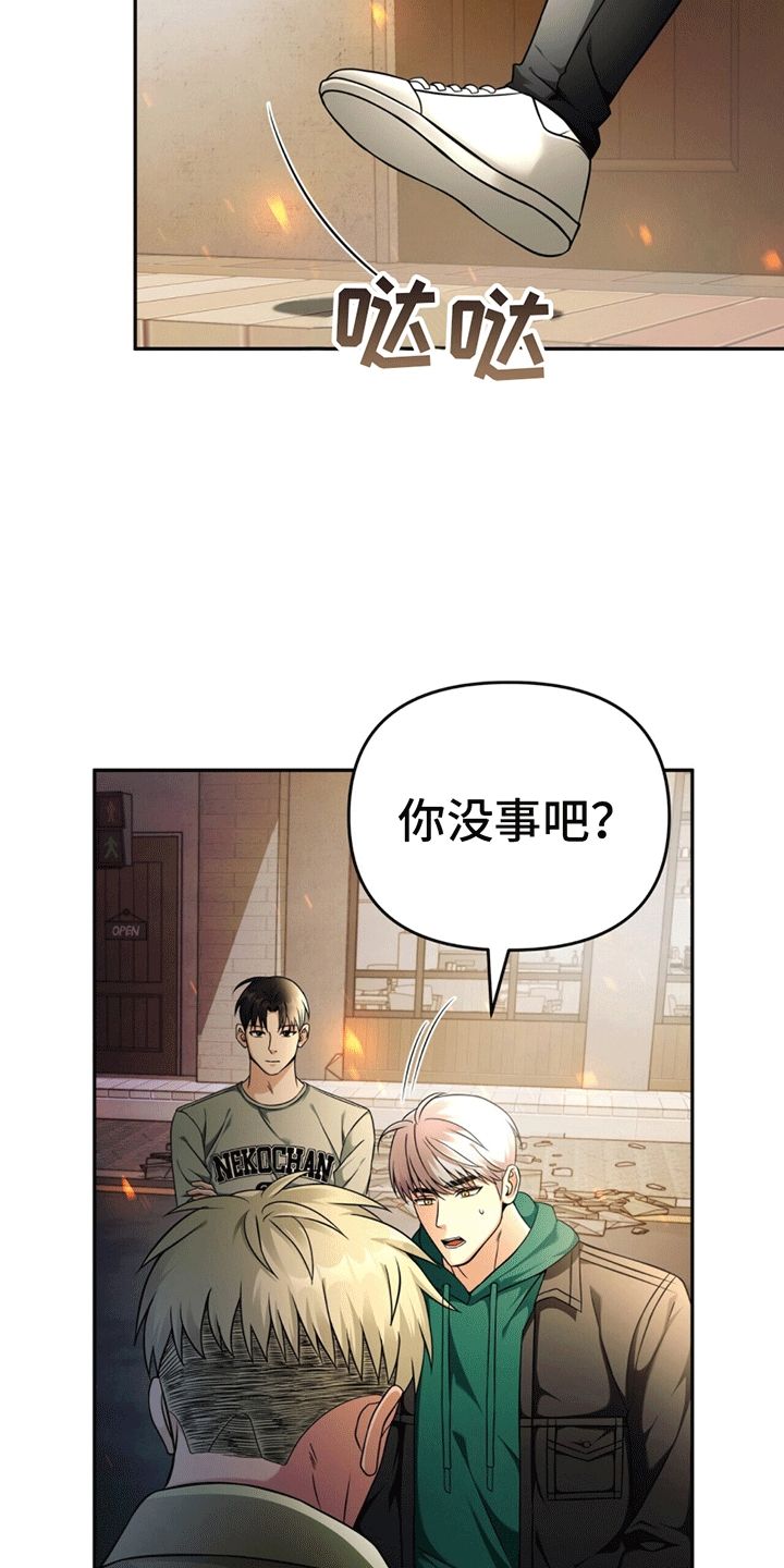 拯救黑化boss男主全文百度云漫画,第17话4图