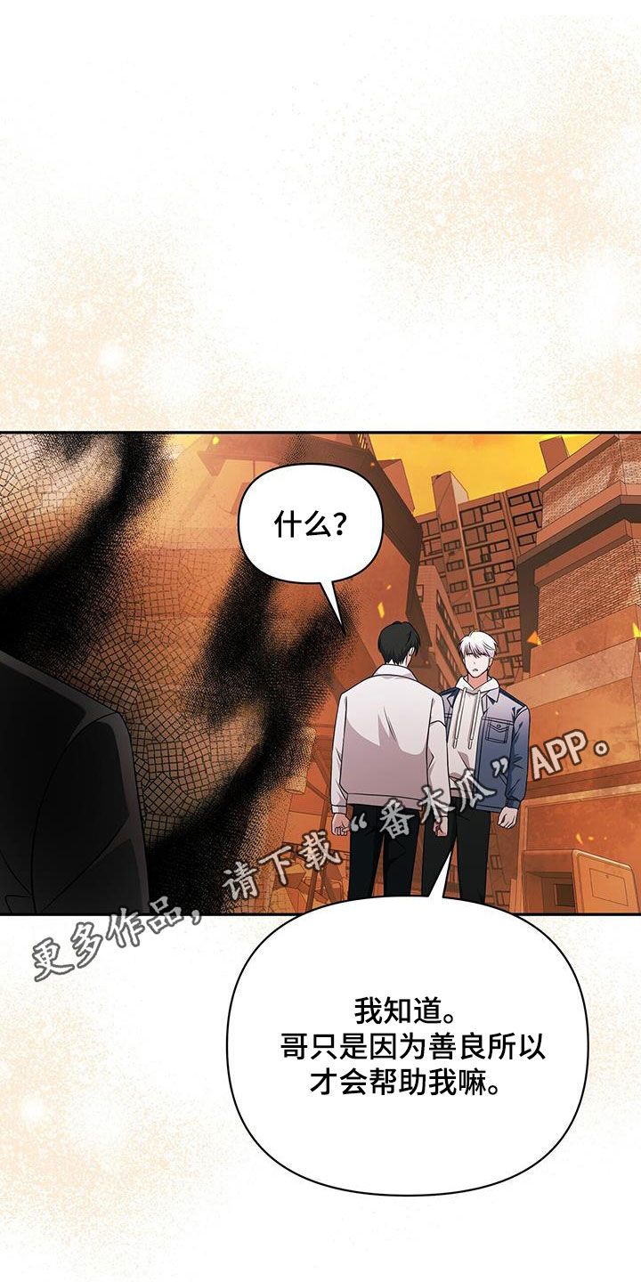 拯救黑化boss男主全文百度云漫画,第43话1图