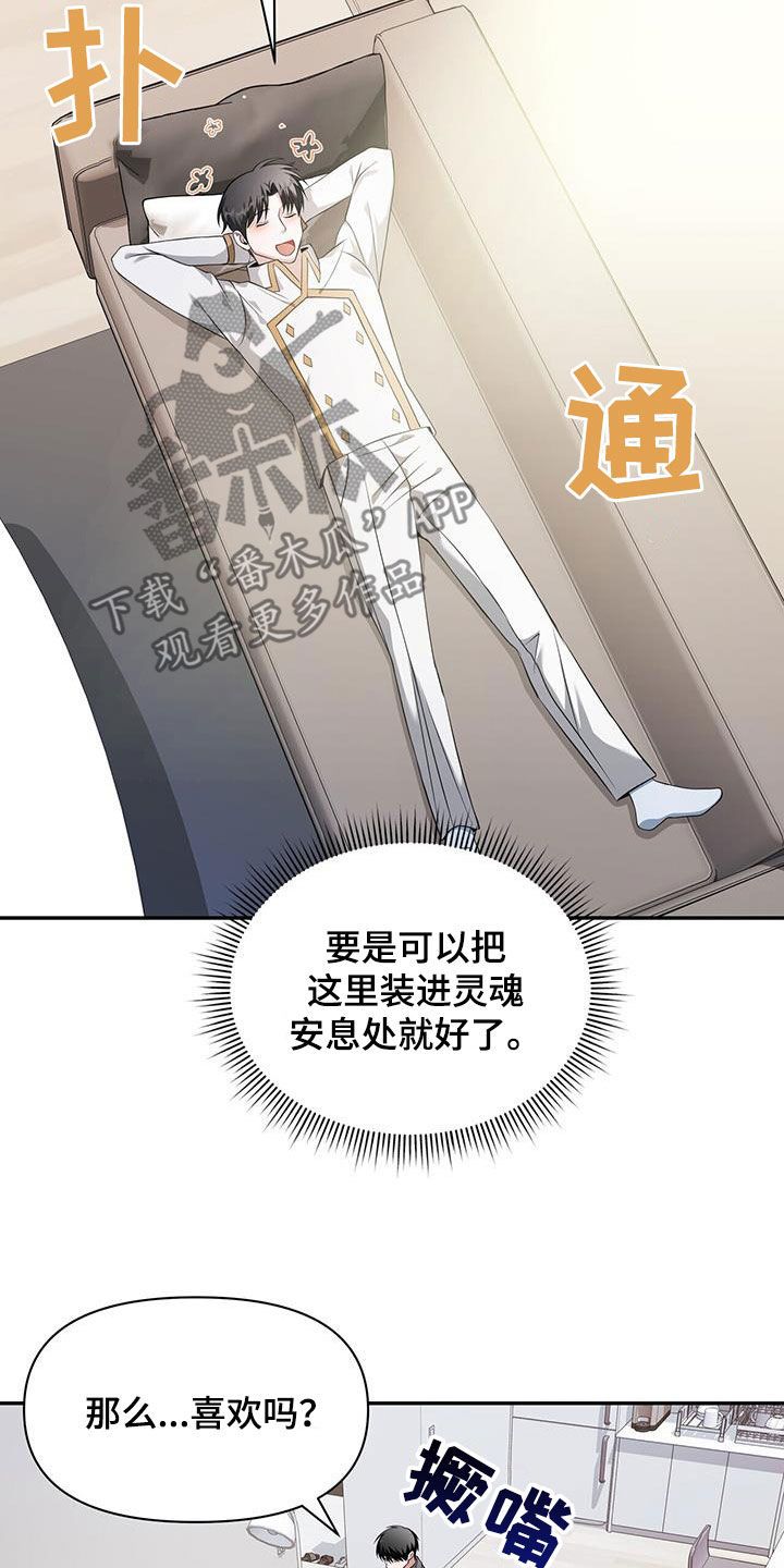 拯救黑化boss男主简介漫画,第56话4图