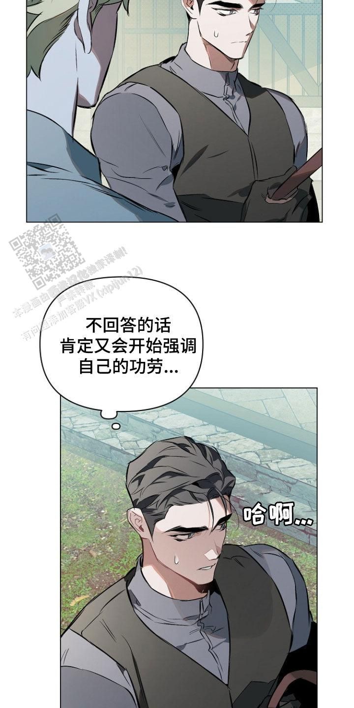 确定关系(I+II季)漫画,第157话3图