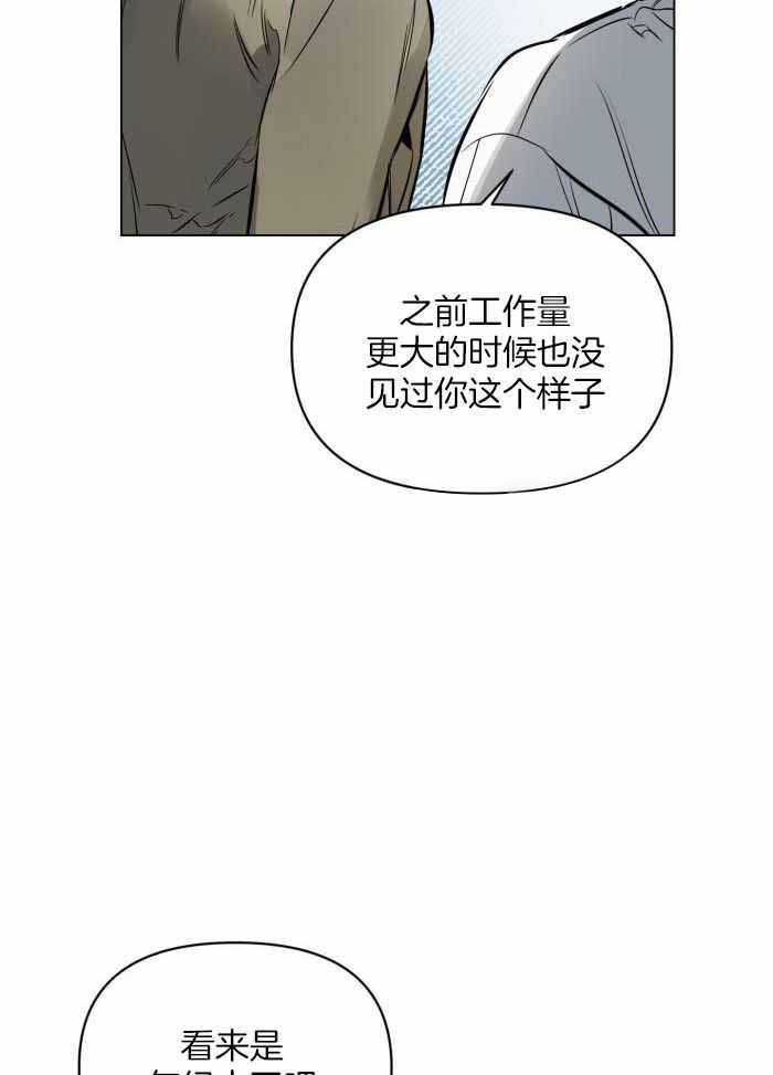 确定关系(I+II季)漫画,第113话3图