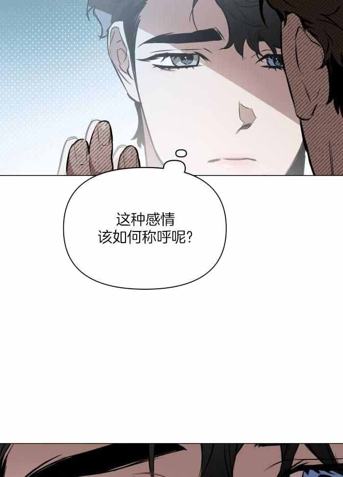 确定关系(I+II季)漫画,第113话3图