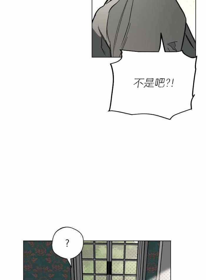 确定关系(I+II季)漫画,第97话5图