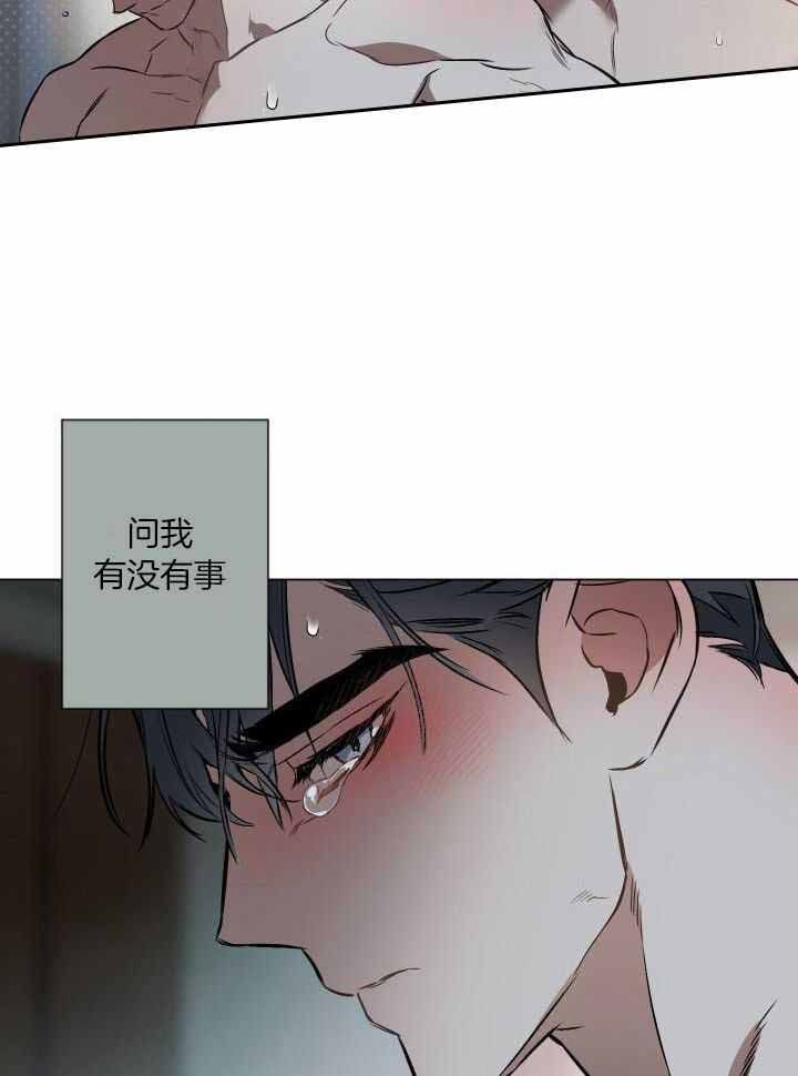 确定关系(I+II季)漫画,第89话5图