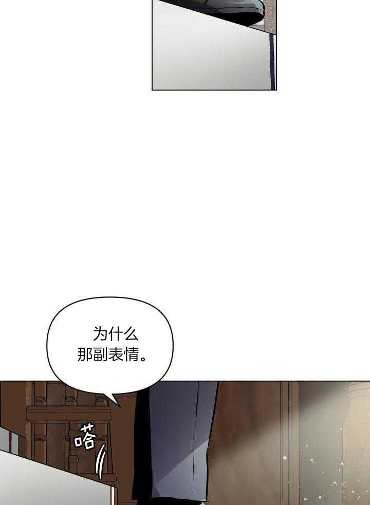 确定关系(I+II季)漫画,第79话2图