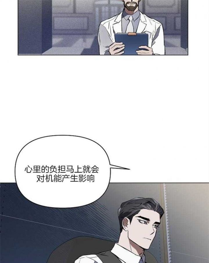 确定关系(I+II季)漫画,第4话3图